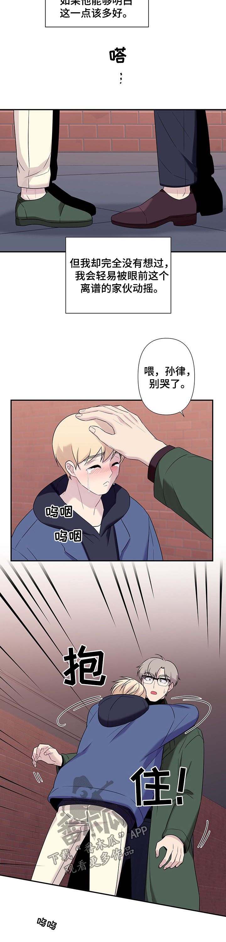 第70话8