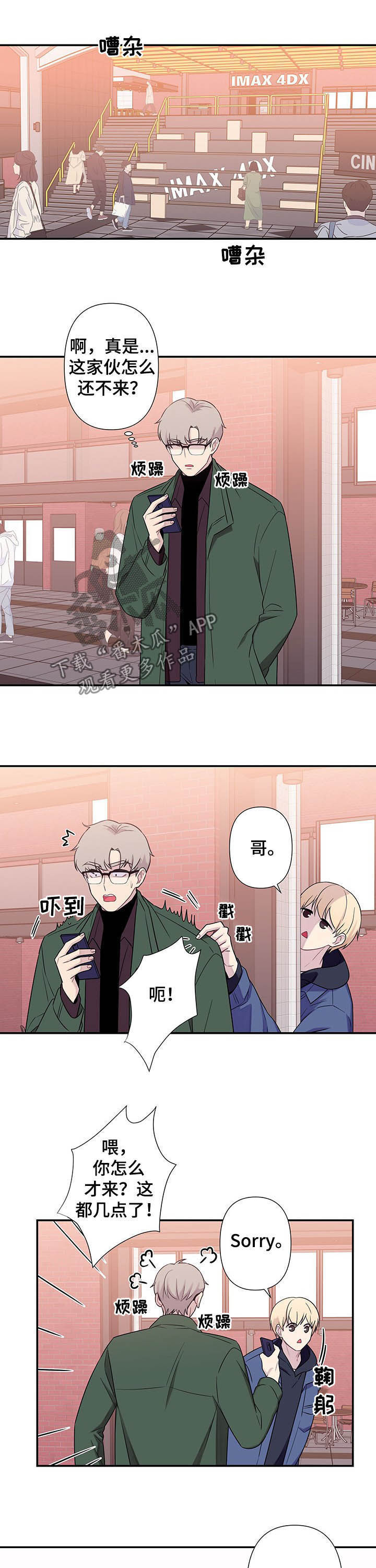 第68话3