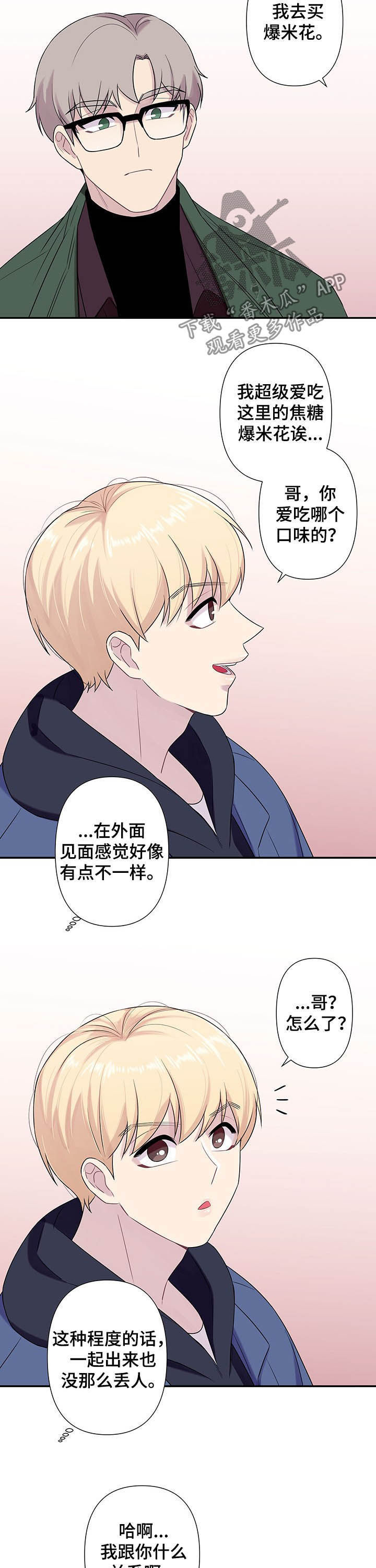 第68话4
