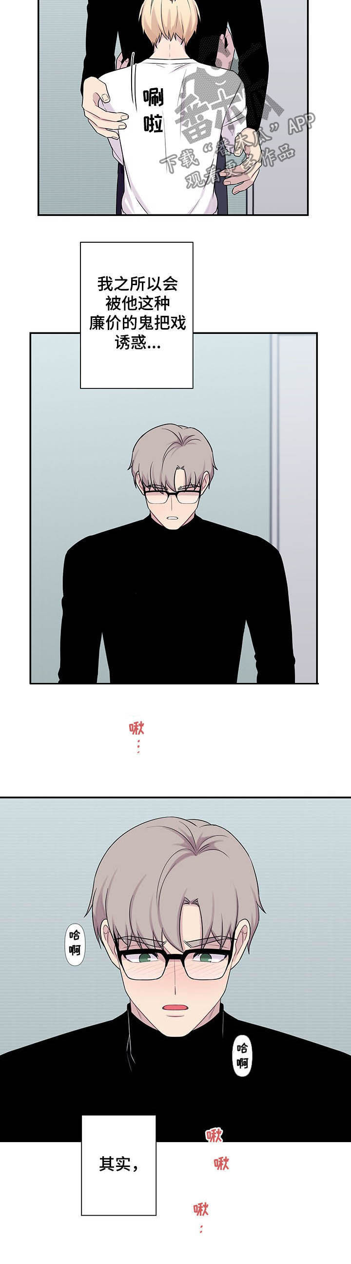 第67话2