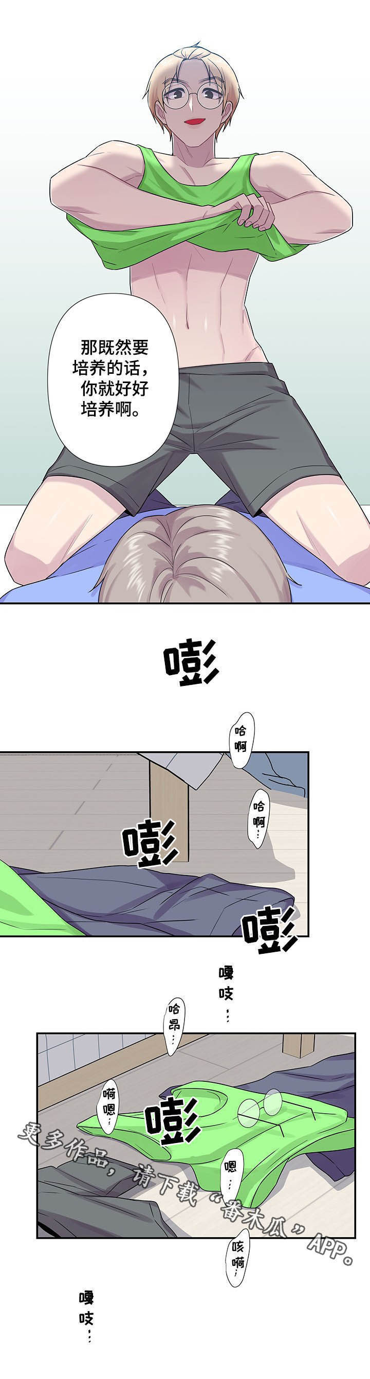 第67话8