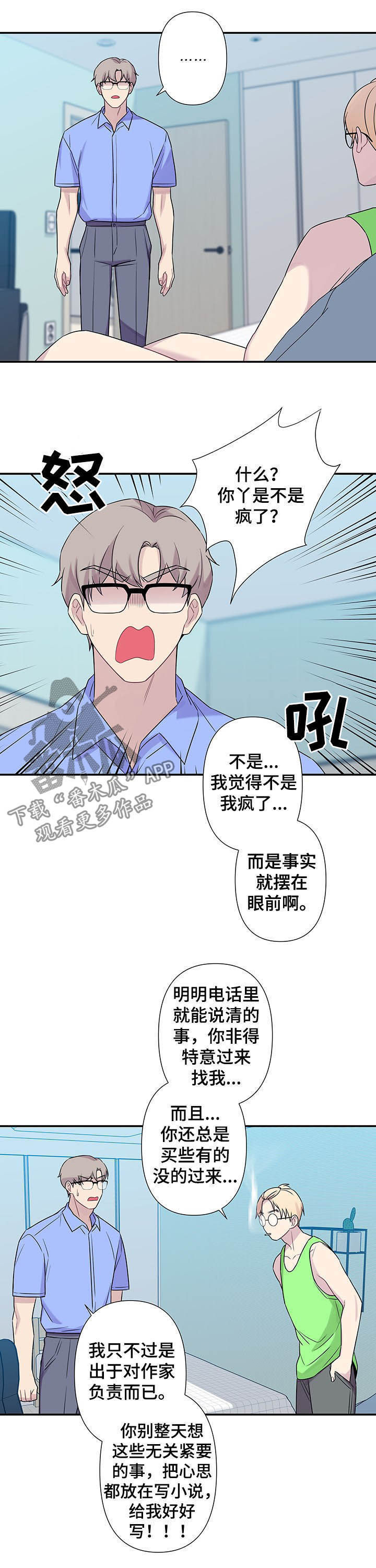 第67话4