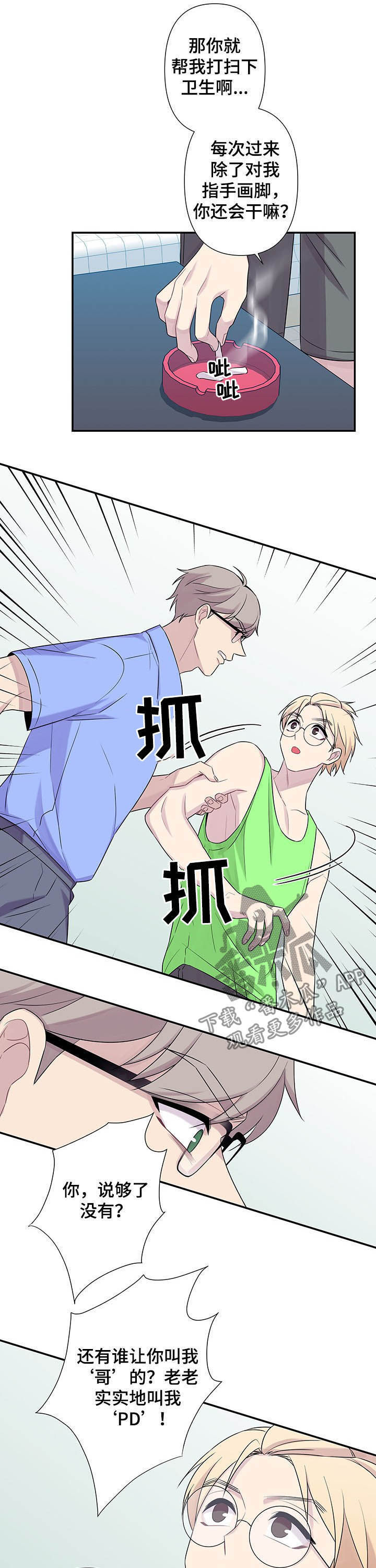 第67话5