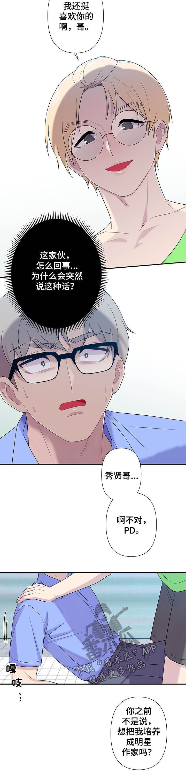 第67话7