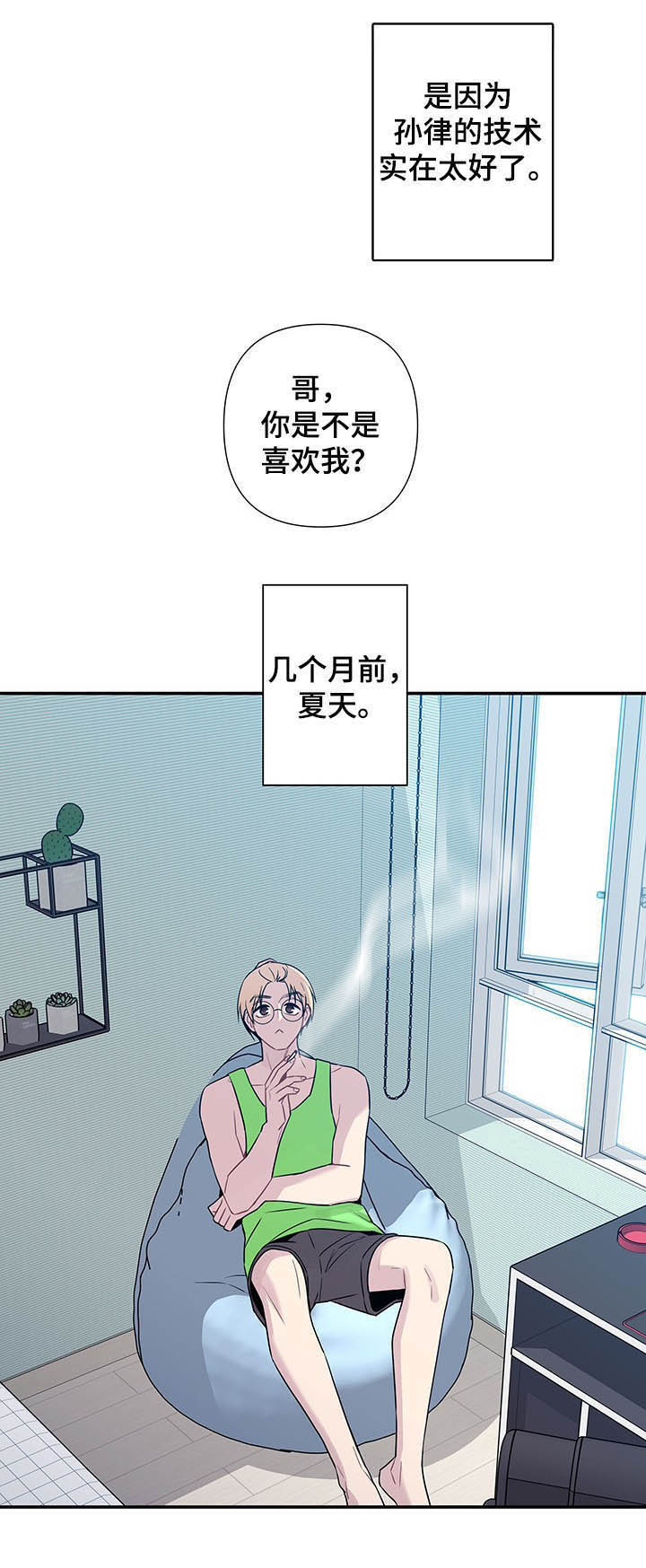 第67话3