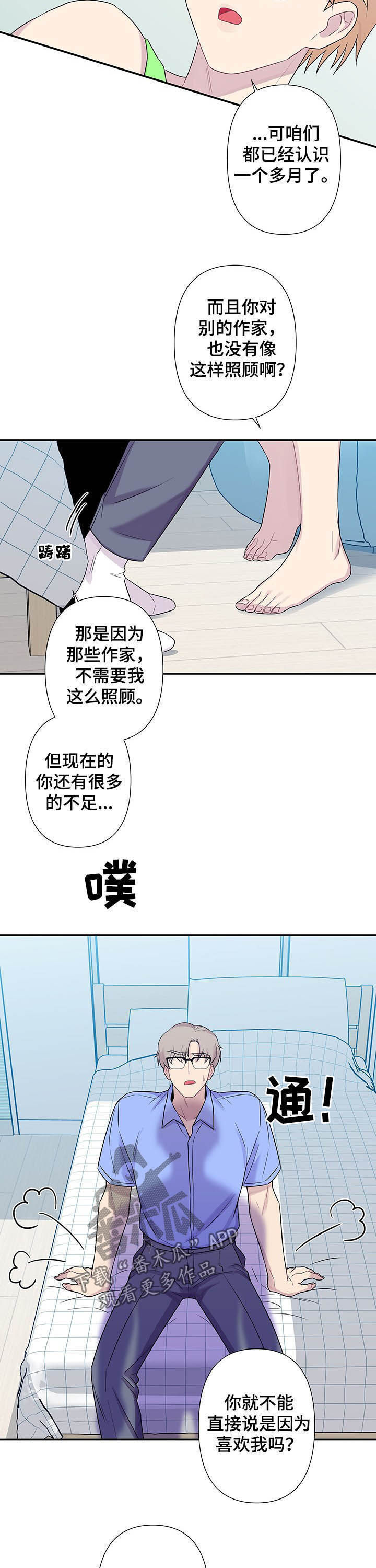 第67话6
