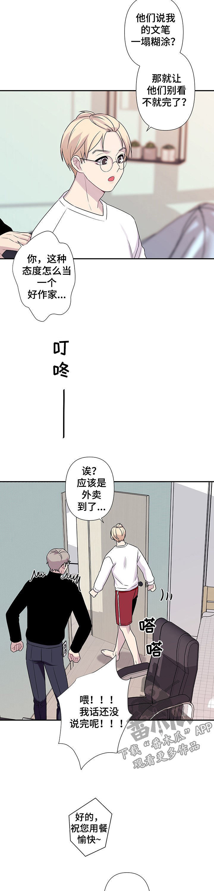 第66话2