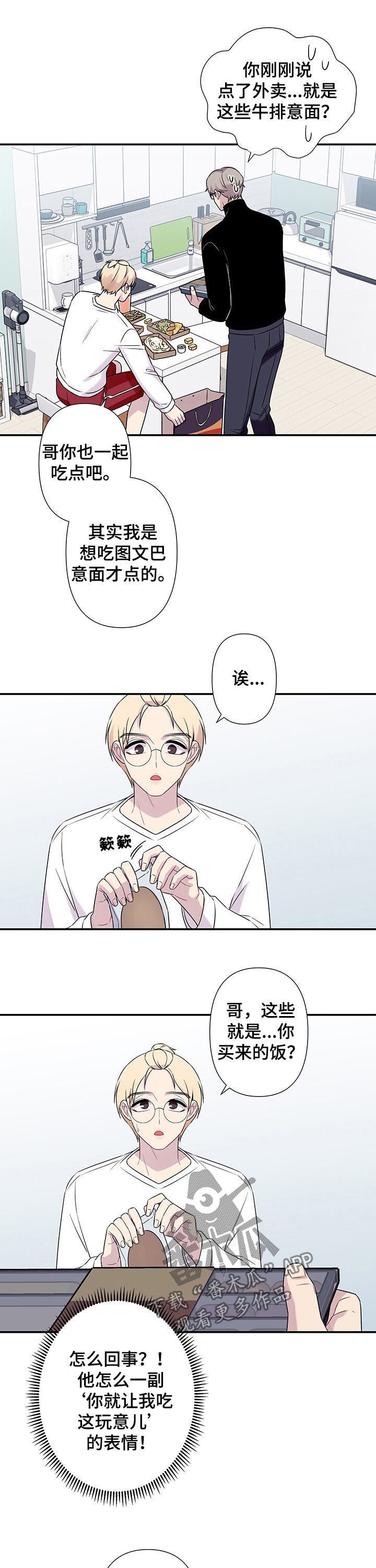 第66话4