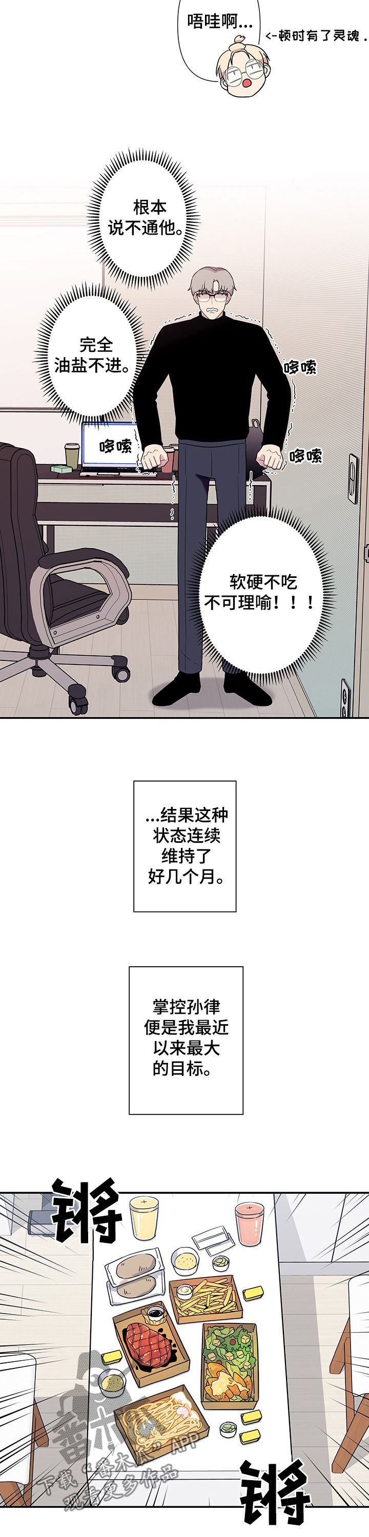 第66话3