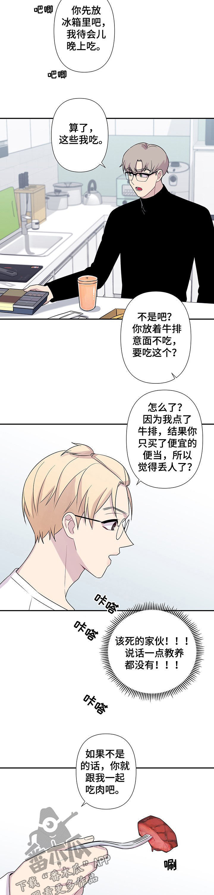 第66话5