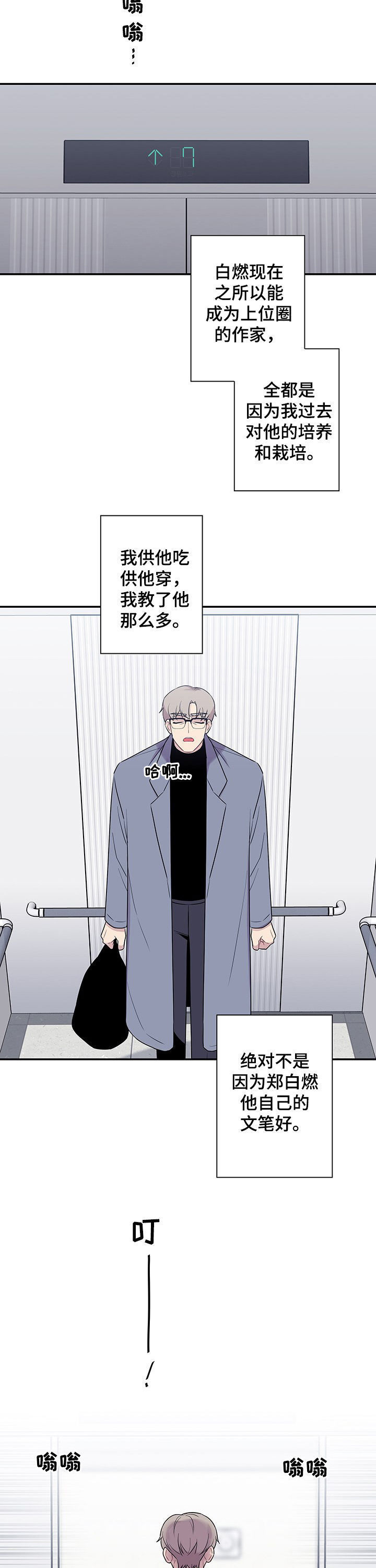 第65话3
