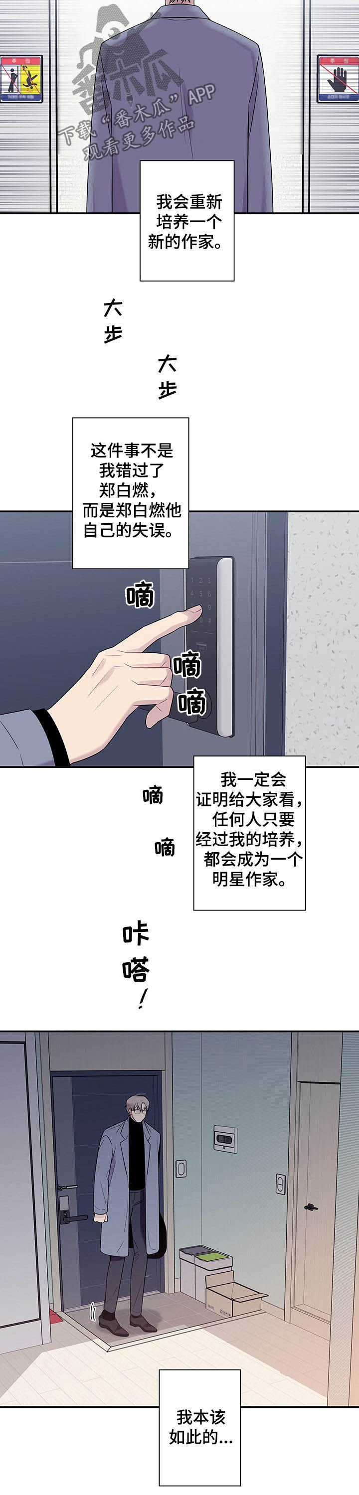 第65话4