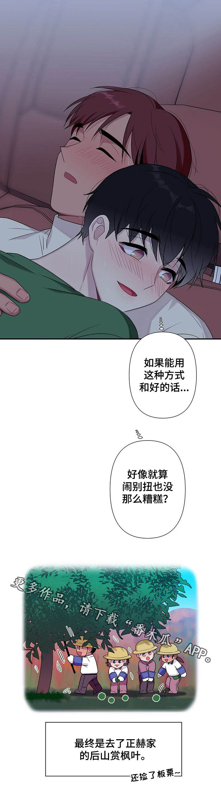 第64话5