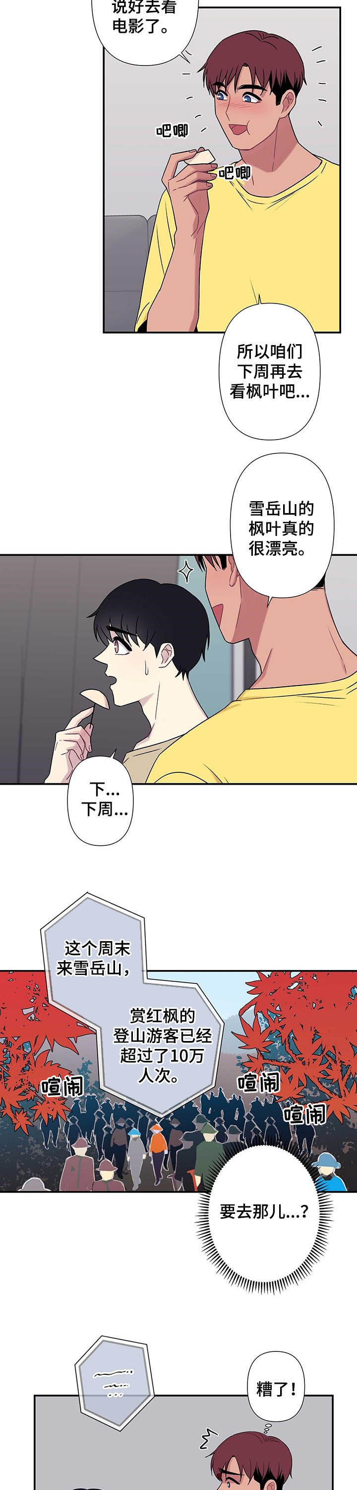 第61话6
