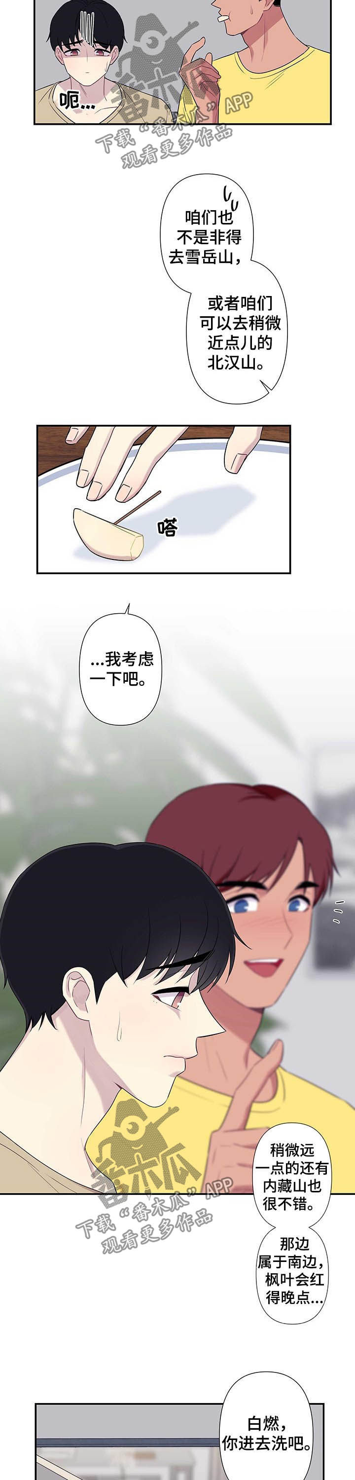 第61话7