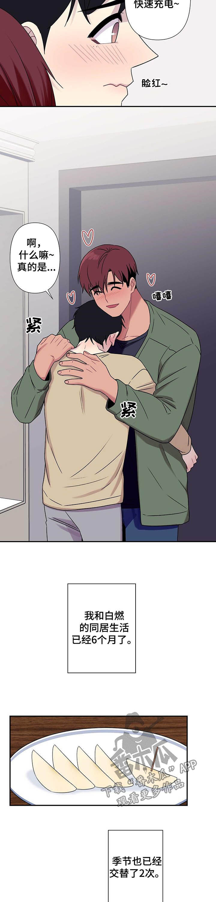 第61话2