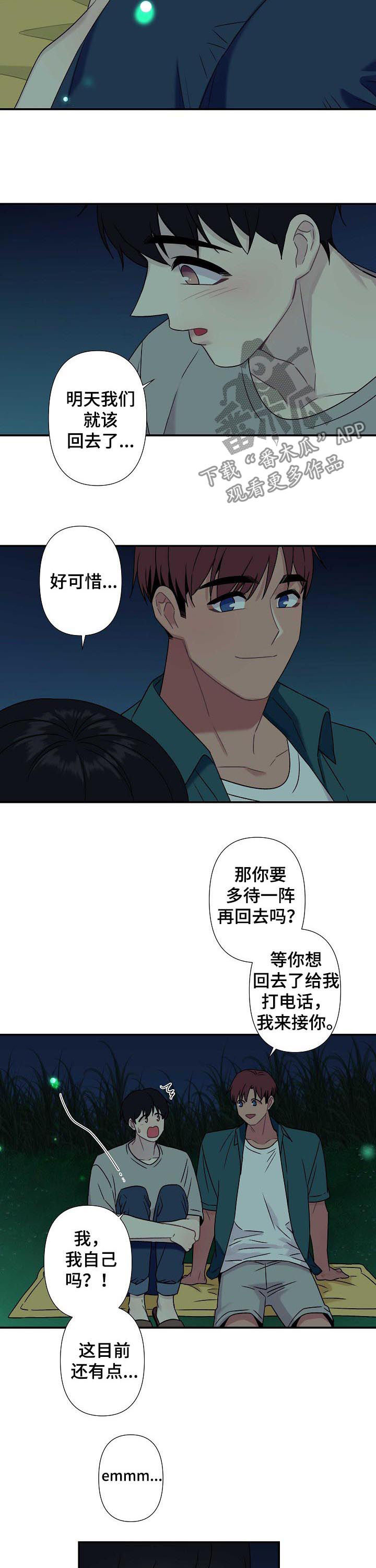 第60话2