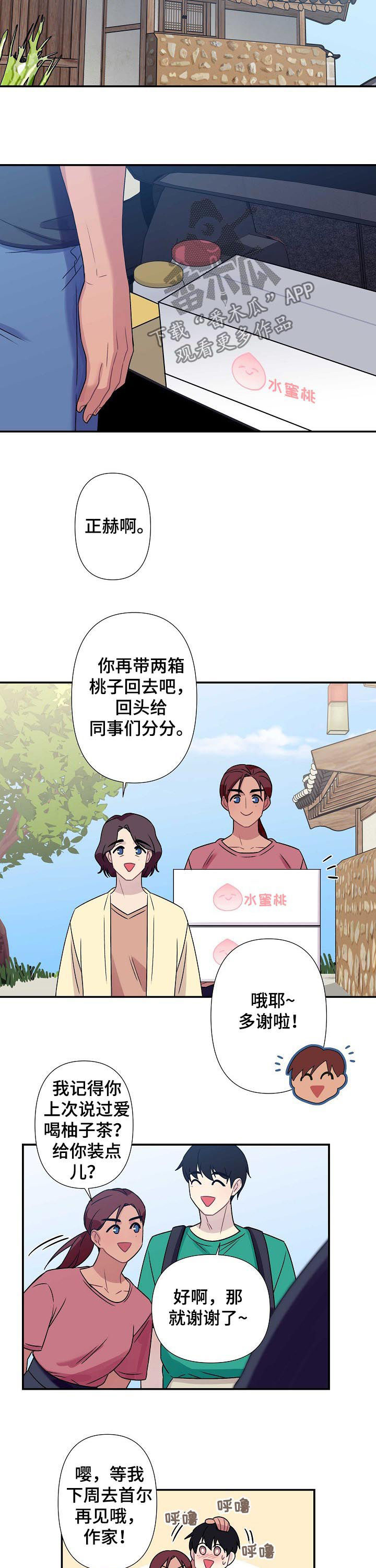 第60话6