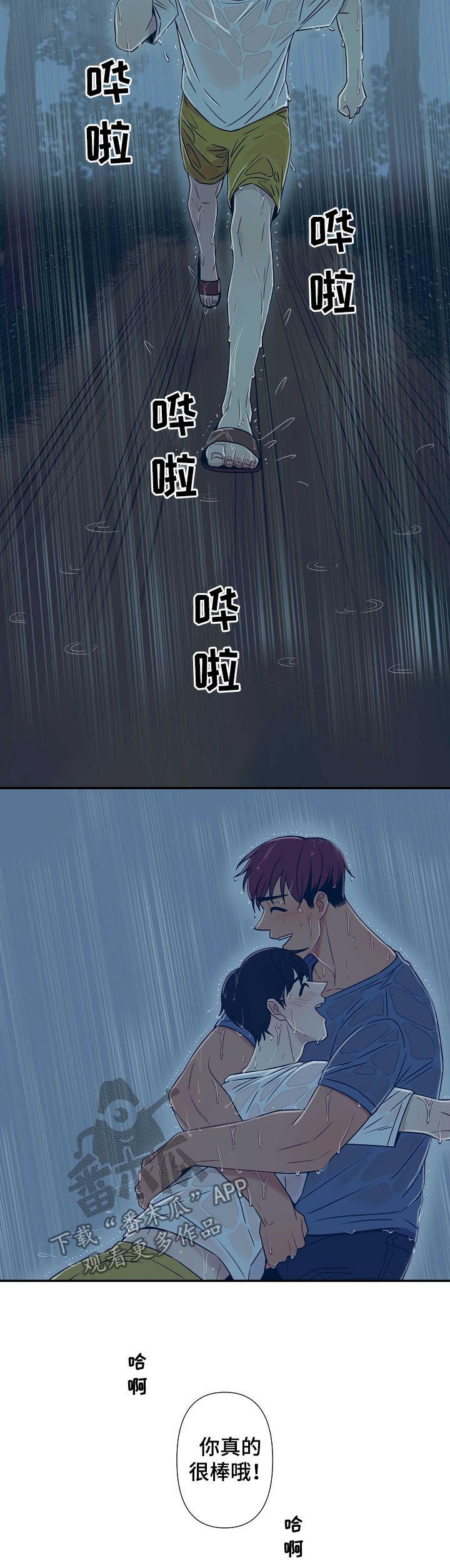 第59话4