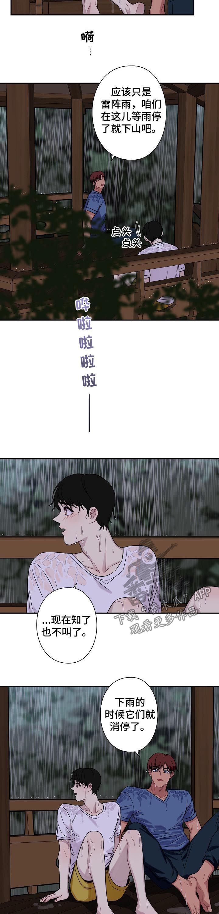 第58话8