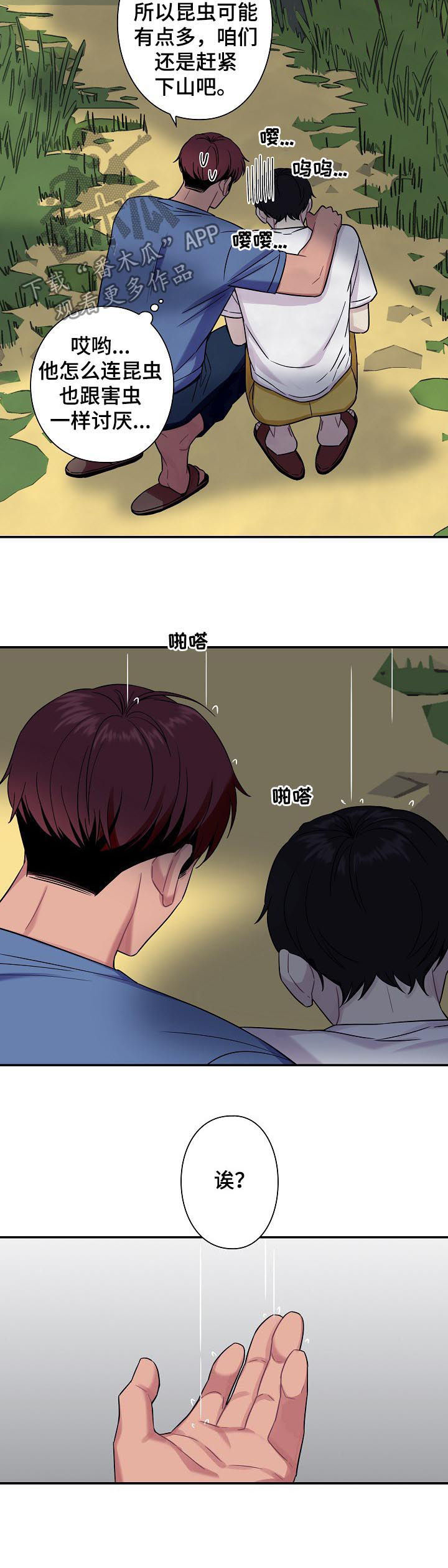 第58话5
