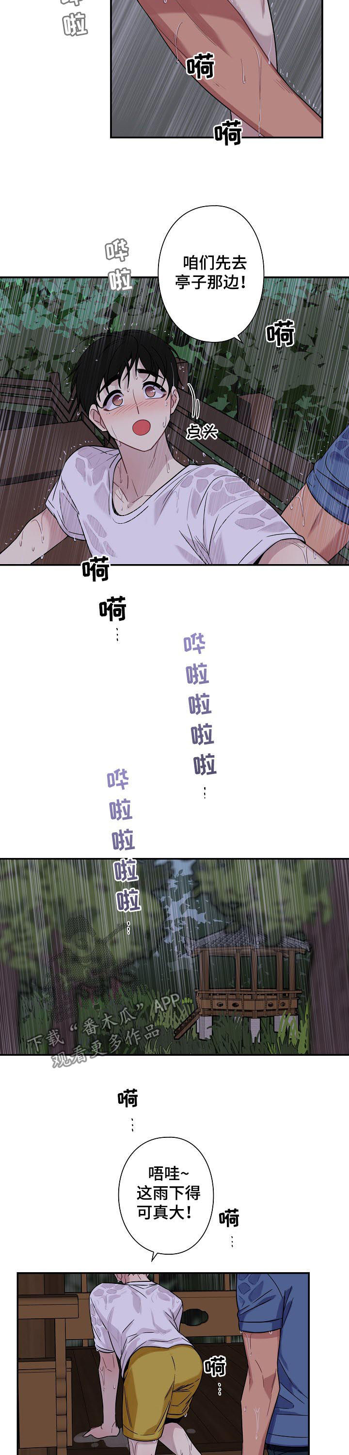 第58话7