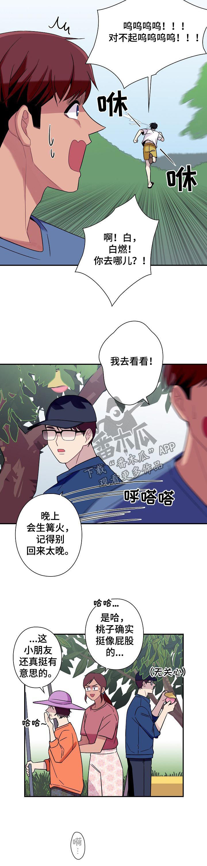 第57话7