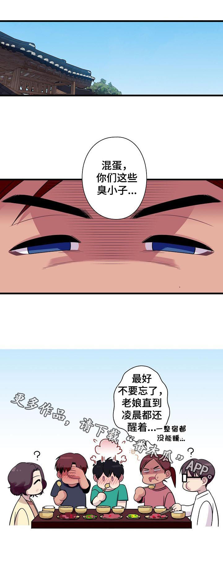第56话3