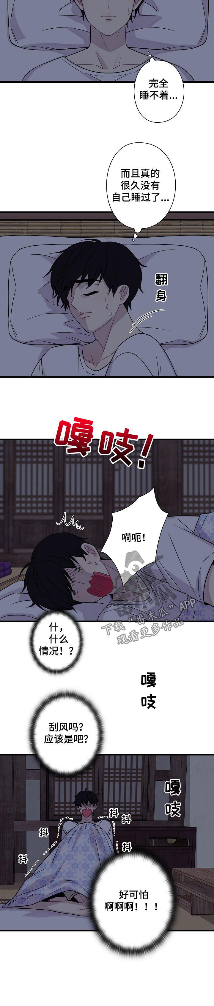 第55话4