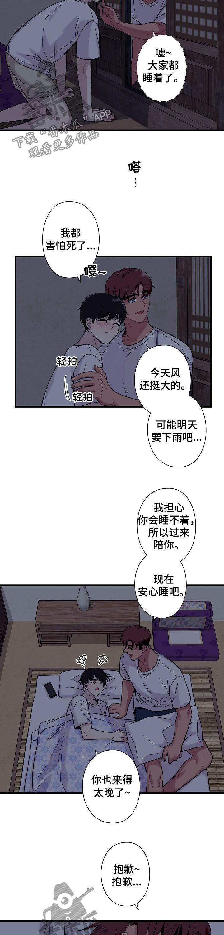 第55话6
