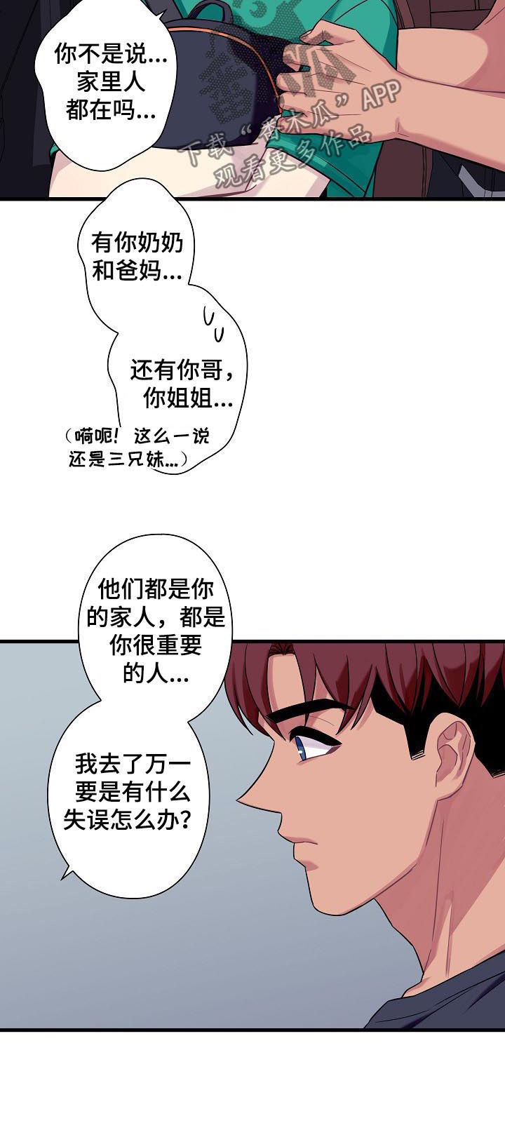 第53话3