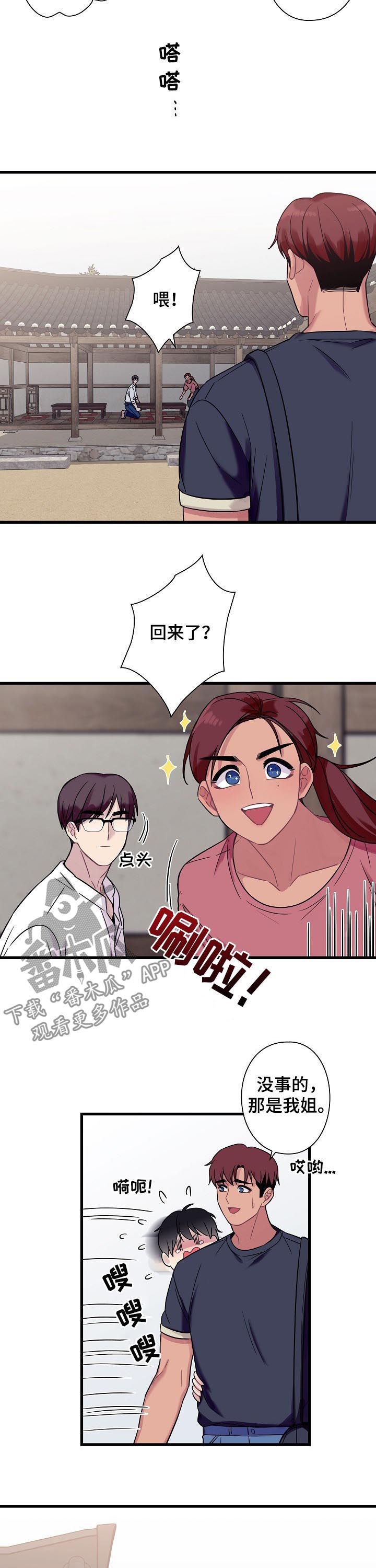 第53话10
