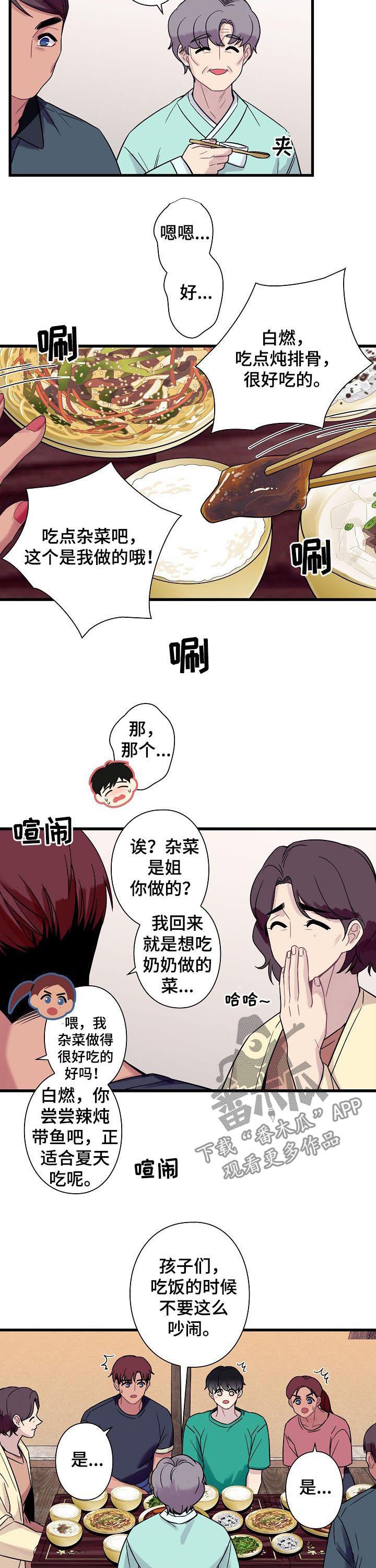 第53话16