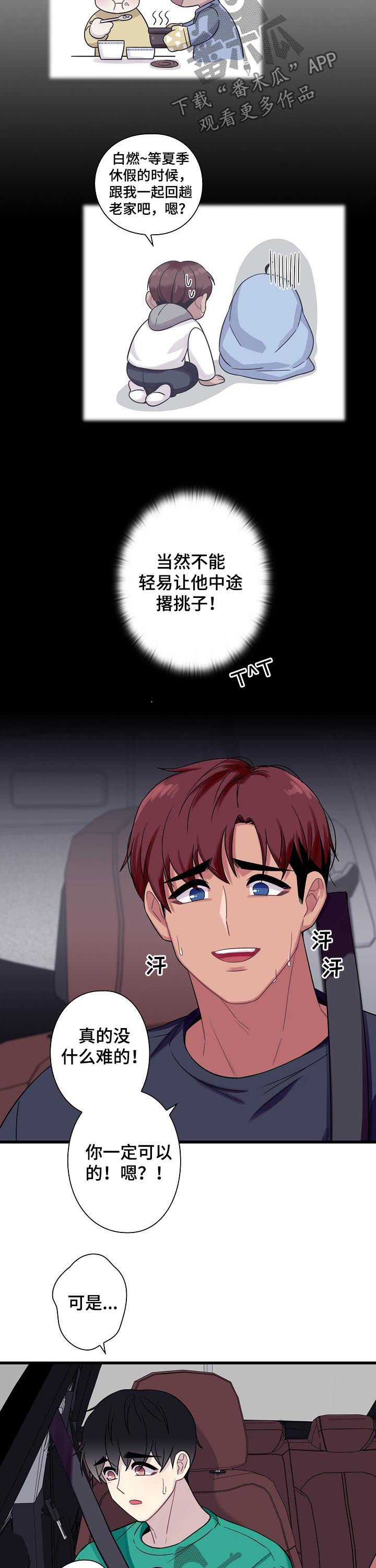 第53话2