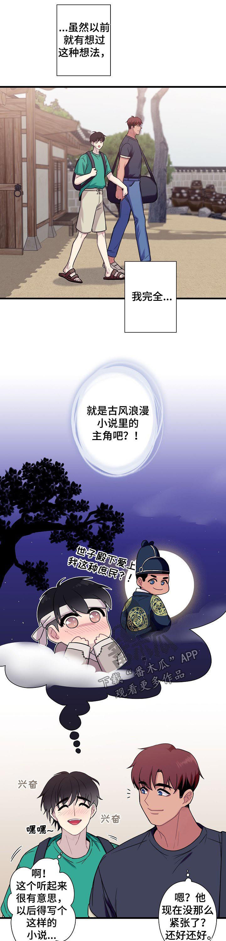 第53话9