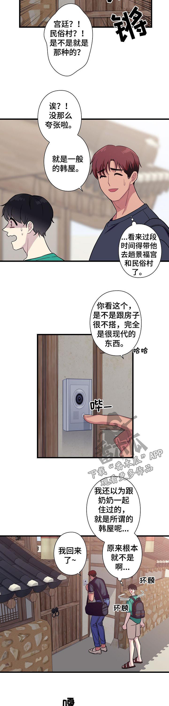 第53话7