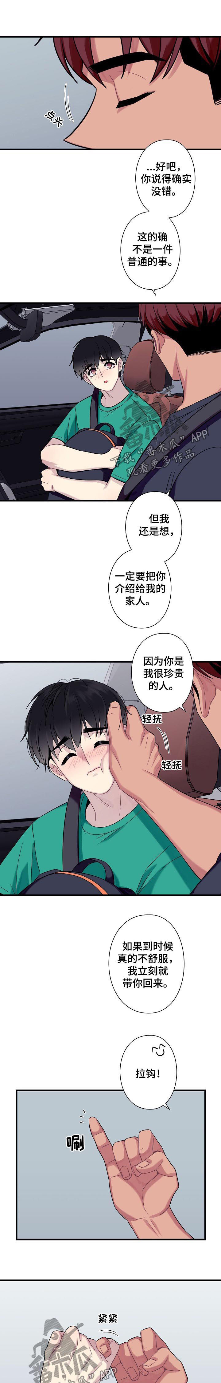 第53话4