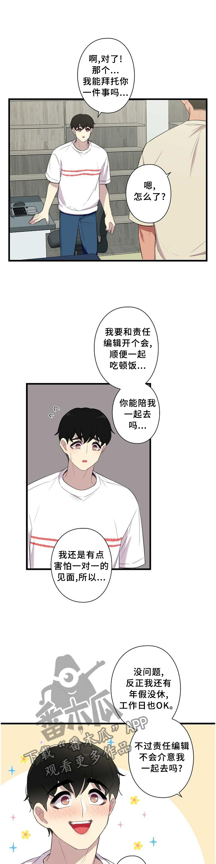 第50话3