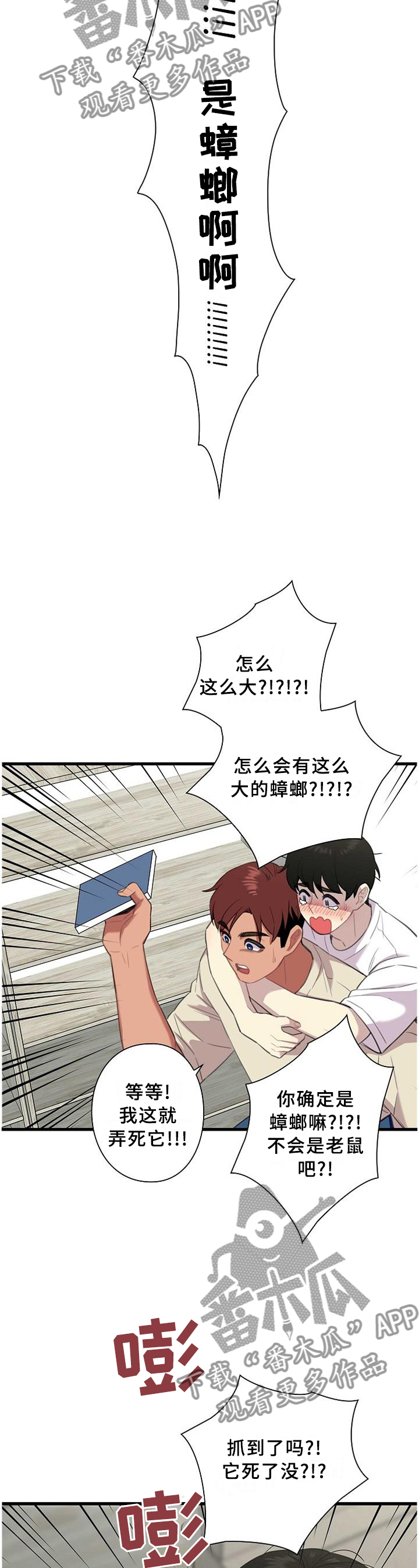 第50话7