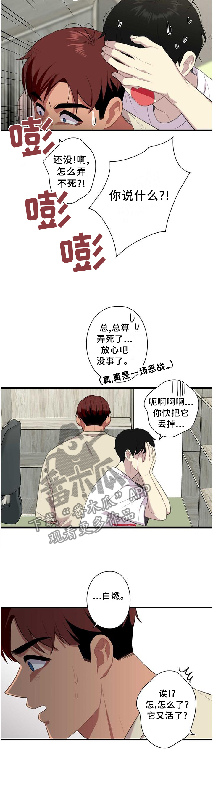 第50话8
