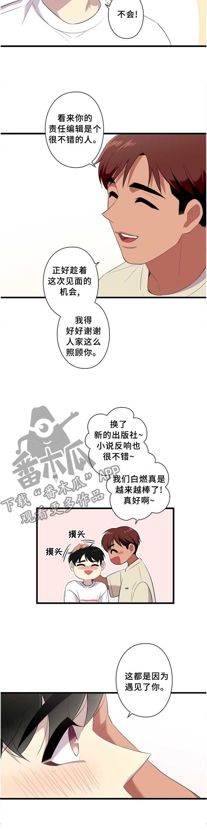 第50话4