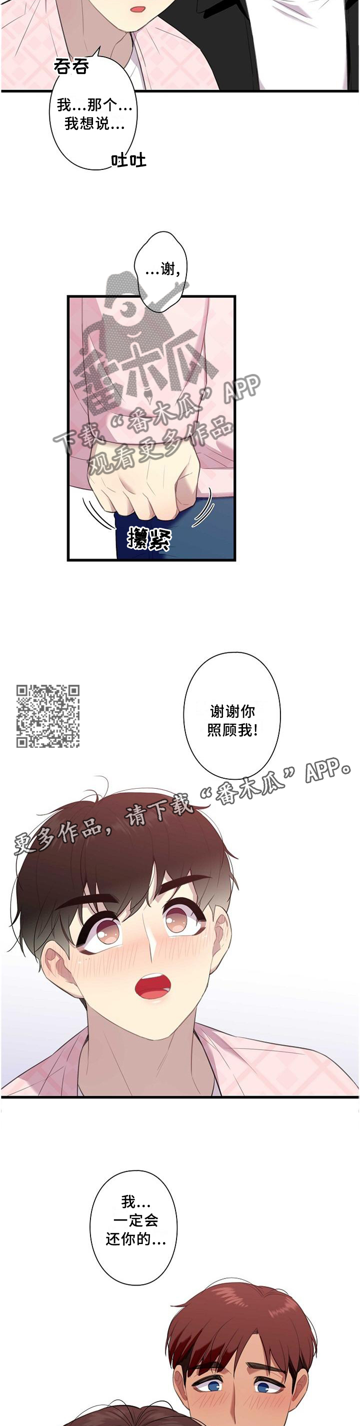 第49话6