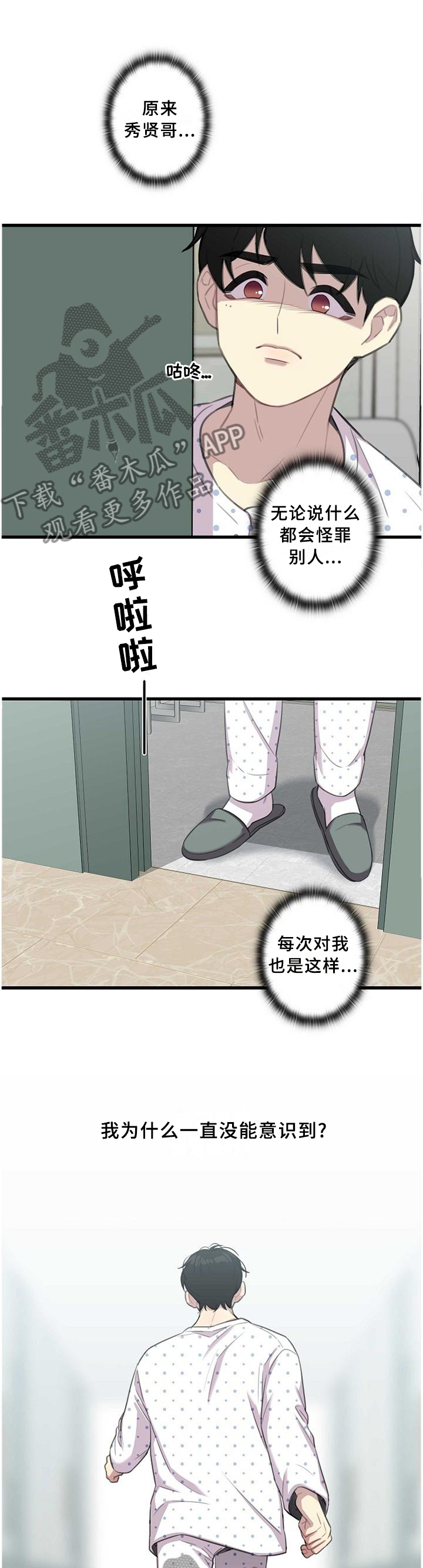 第48话4