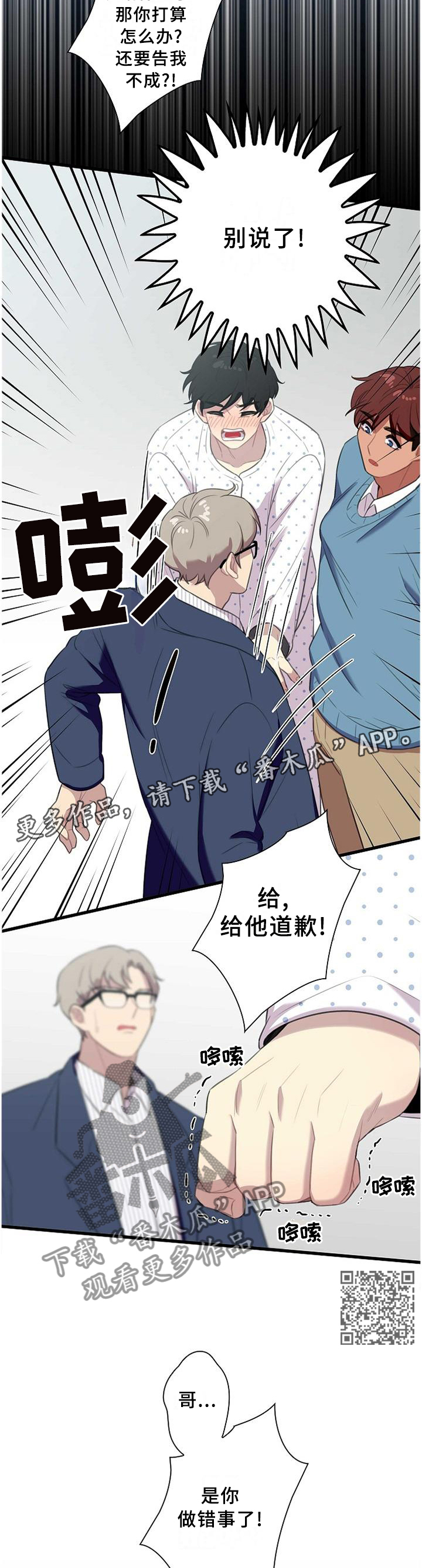 第48话6
