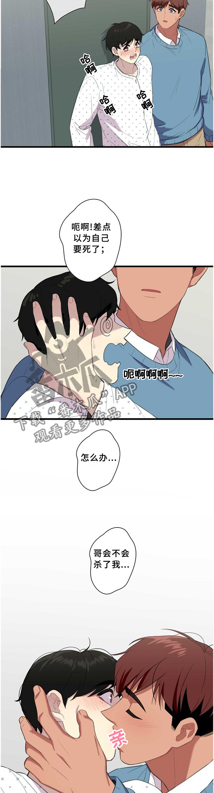 第48话9