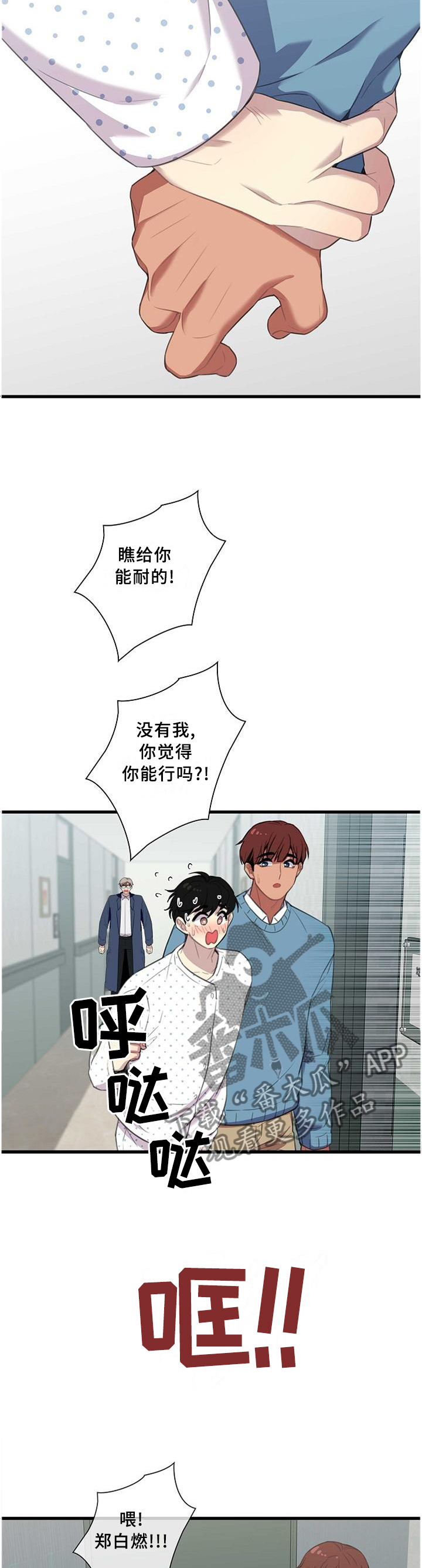 第48话8