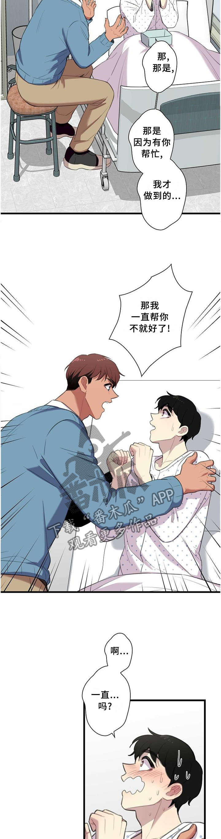 第47话5