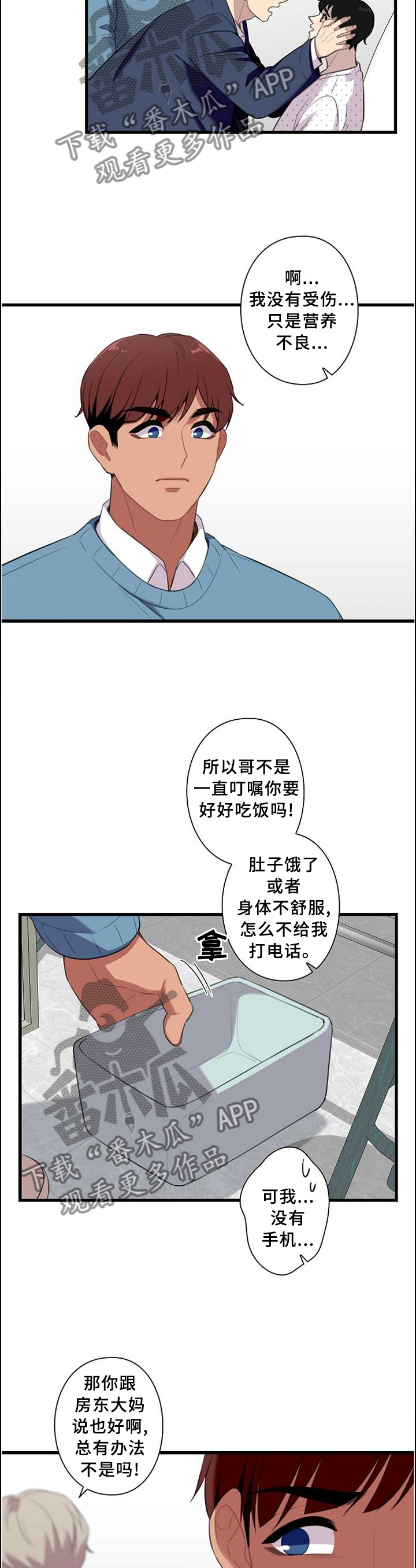 第47话8