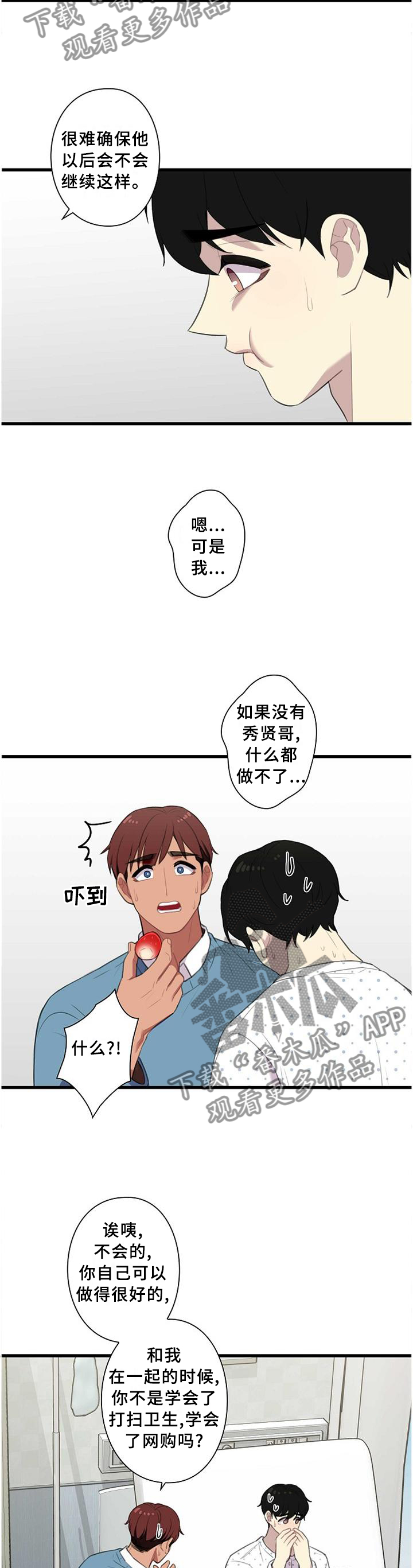 第47话4