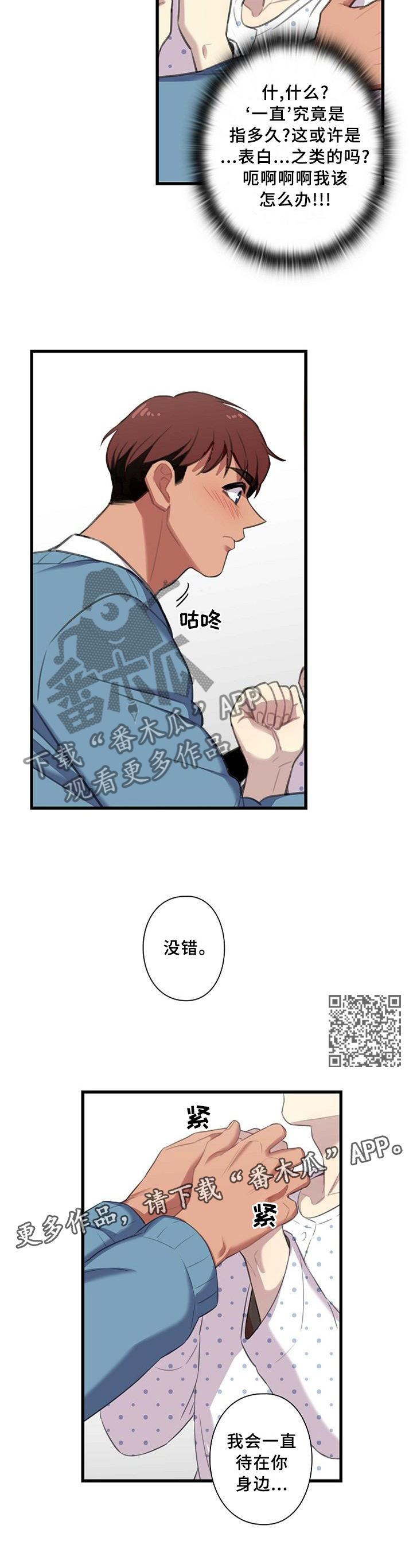 第47话6